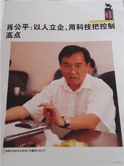 恒欣是如何實現(xiàn)“恒欣”的？