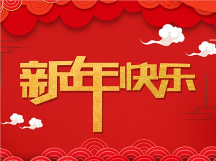【回眸2013，恒欣再奮發(fā)】年度報(bào)道之四：社會(huì)責(zé)任