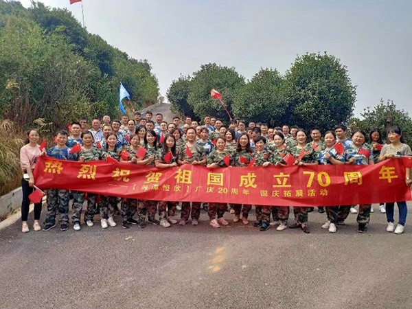 展恒欣精神，創(chuàng)恒欣輝煌——【湘潭恒欣】開展拓展活動(dòng)